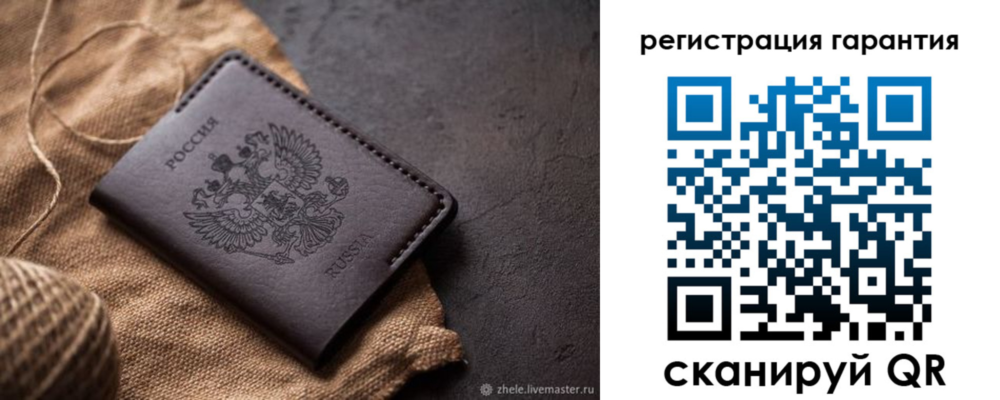 временная регистрация гарантия в Белёве