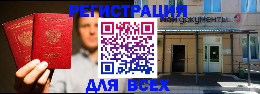 регистрация для школы в Белёве