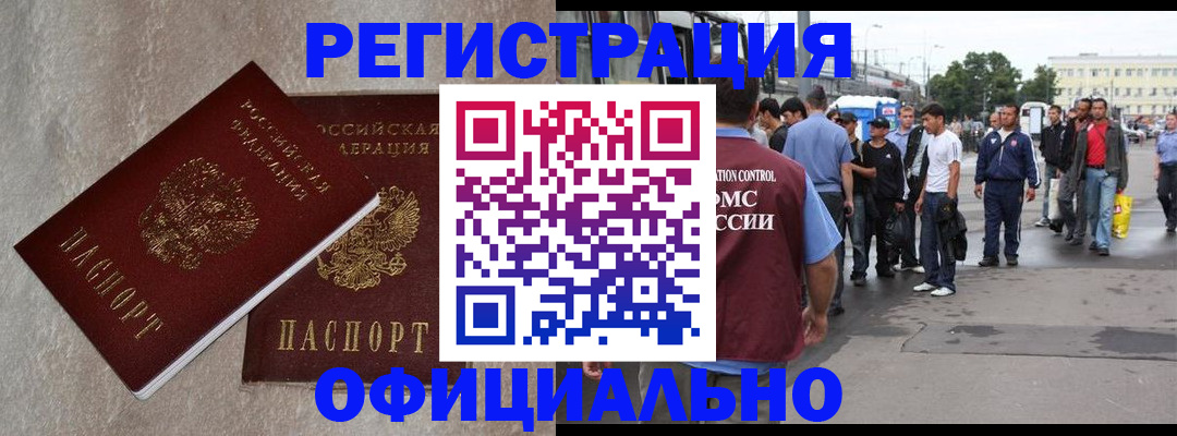 временная регистрация госуслуги в Белёве