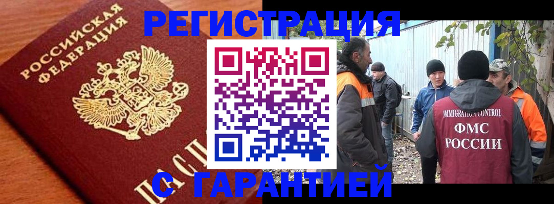 регистрация в Белёве